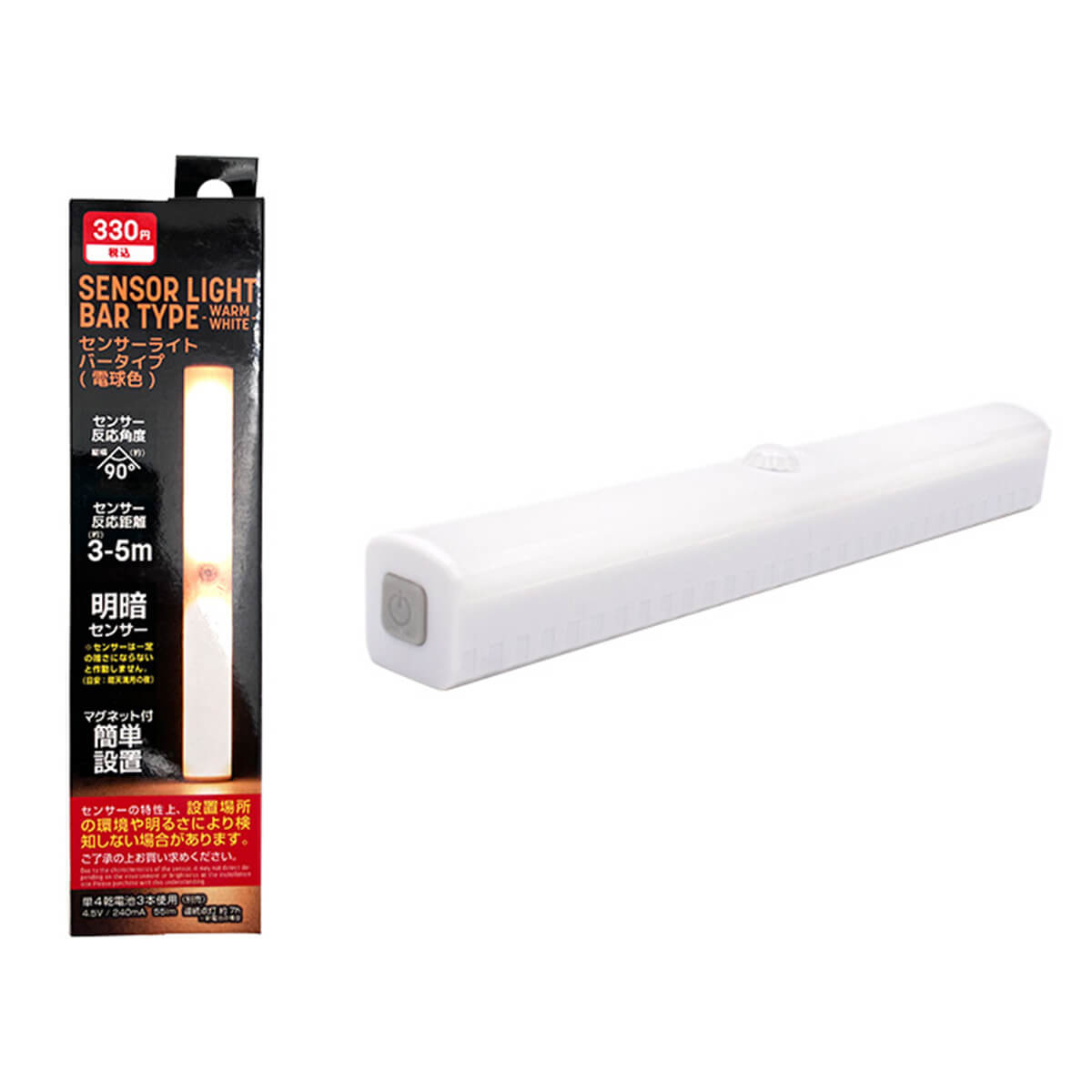 まとめ買い】センサーライト バータイプ 0344/362225 | ワッツ