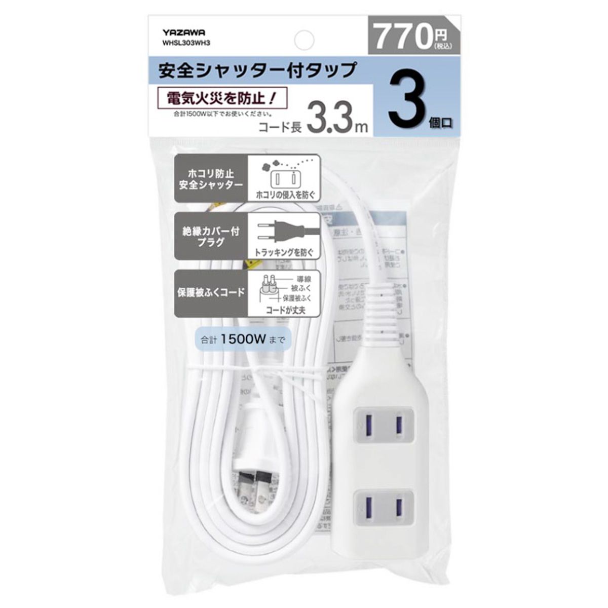 【まとめ買い】PB.タップ3個口3.3m 9001/362249