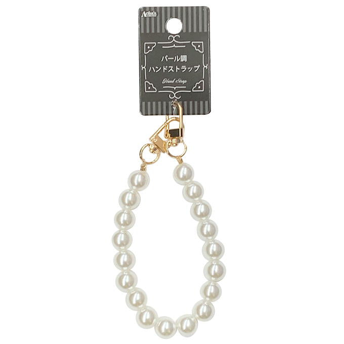 【まとめ買い】パール調ハンドストラップ 0604/362256