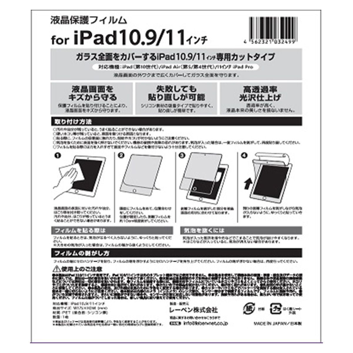 iPad10.911インチ 9001/362264