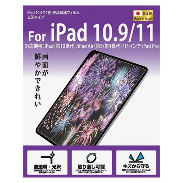 まとめ買い】iPad10.911インチ 9001/362264 | ワッツ
