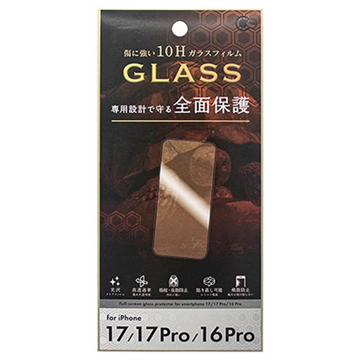 【まとめ買い】iP17/17Pro用 全面保護ガラスフィルム0847/362327