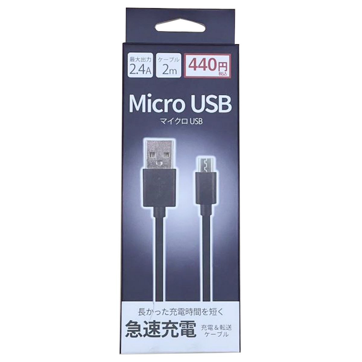 【まとめ買い】2.4A　MicroUSB充電ケーブル 9001/362340