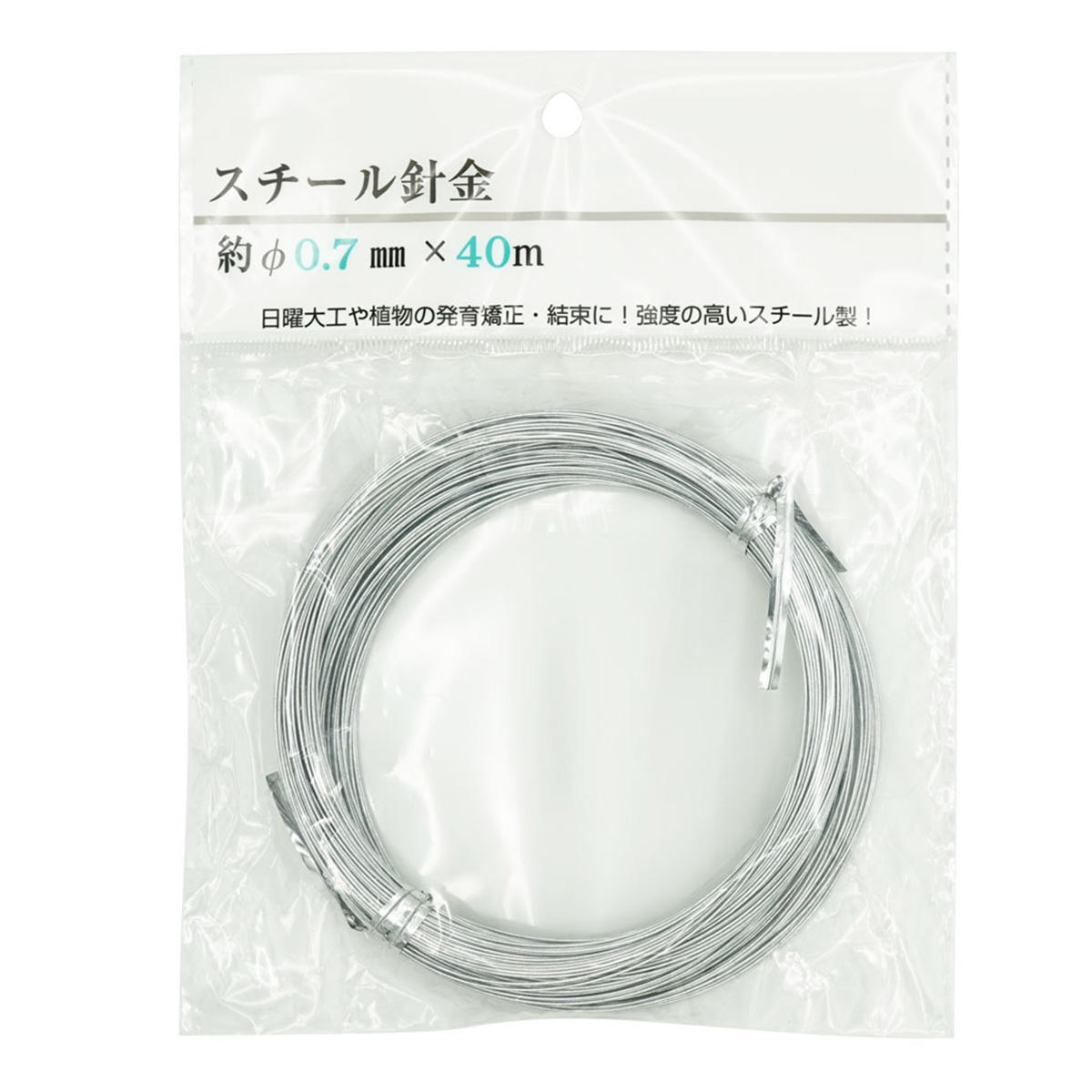 【まとめ買い】スチール針金 約0.7mm×40m0330/362368