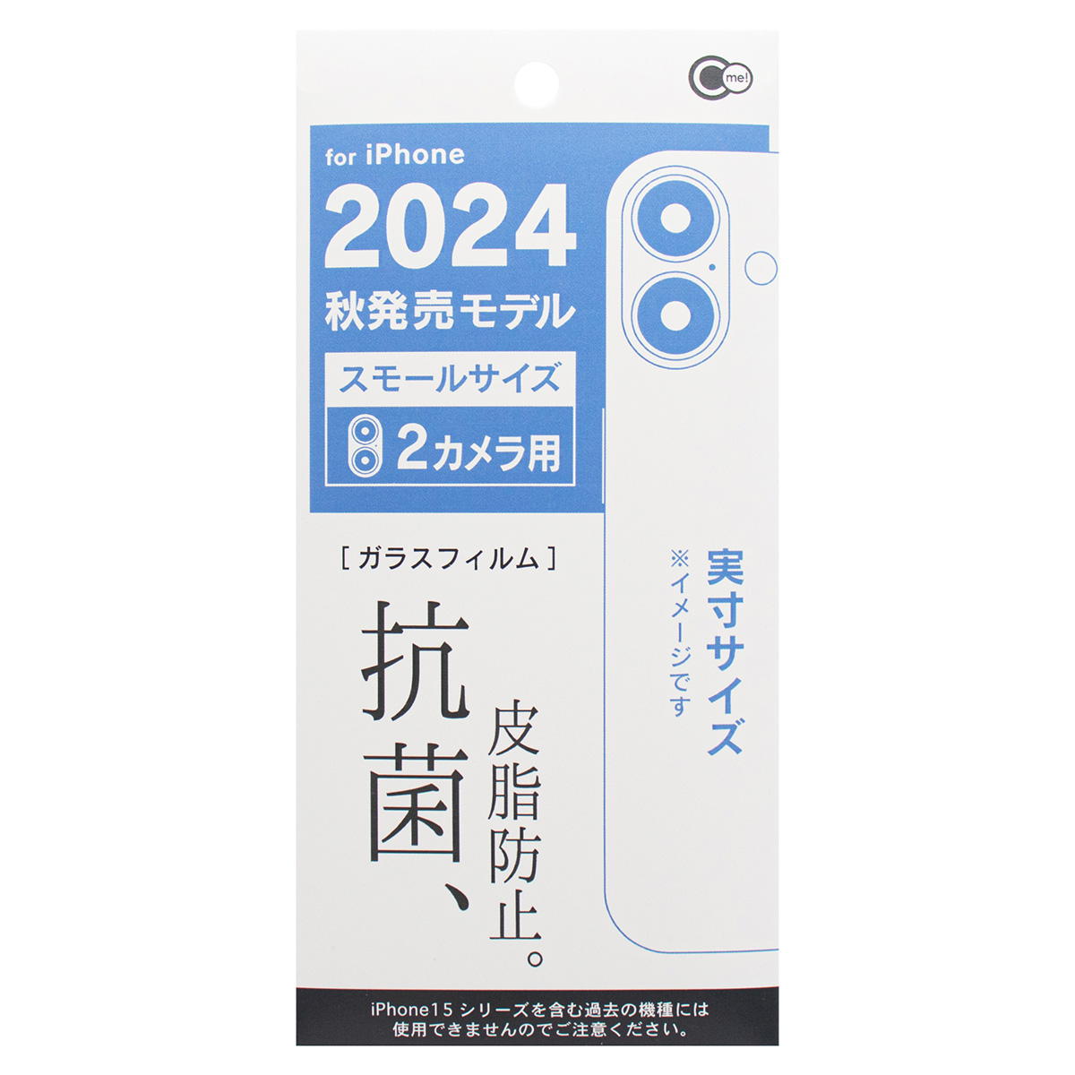 【まとめ買い】iP2024 SサイズC2抗菌＆皮脂防止ガラス0847/362375