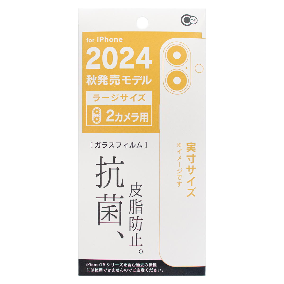 【まとめ買い】iP2024 LサイズC2抗菌＆皮脂防止ガラス0847/362377