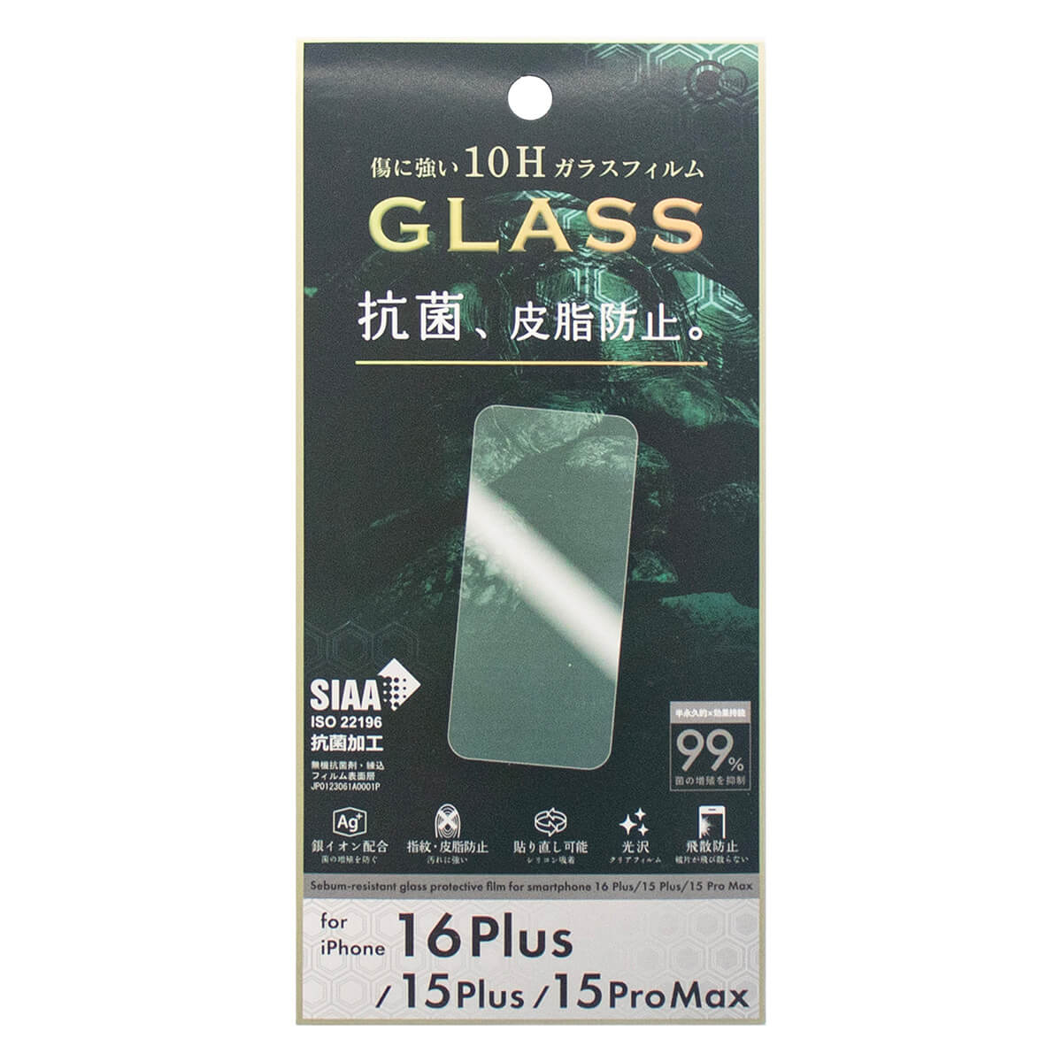 【まとめ買い】iP16Plus/15Plus/15ProMax抗菌＆皮脂防止ガラス 0847/362377