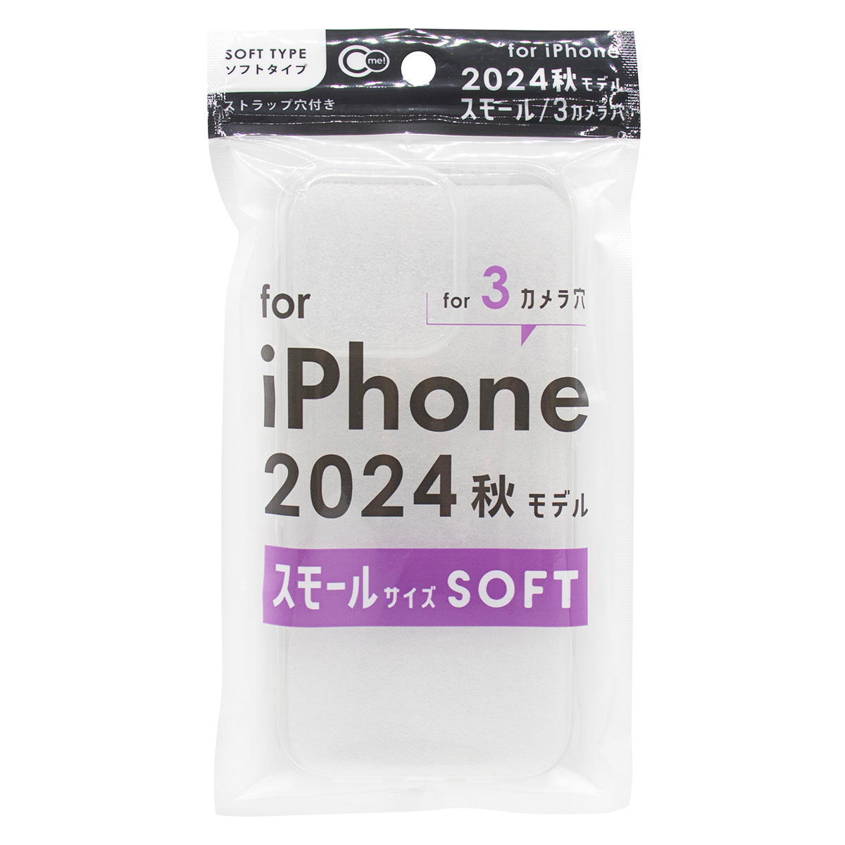 【まとめ買い】iP2024 SサイズC3用ケースソフトクリア0847/362380