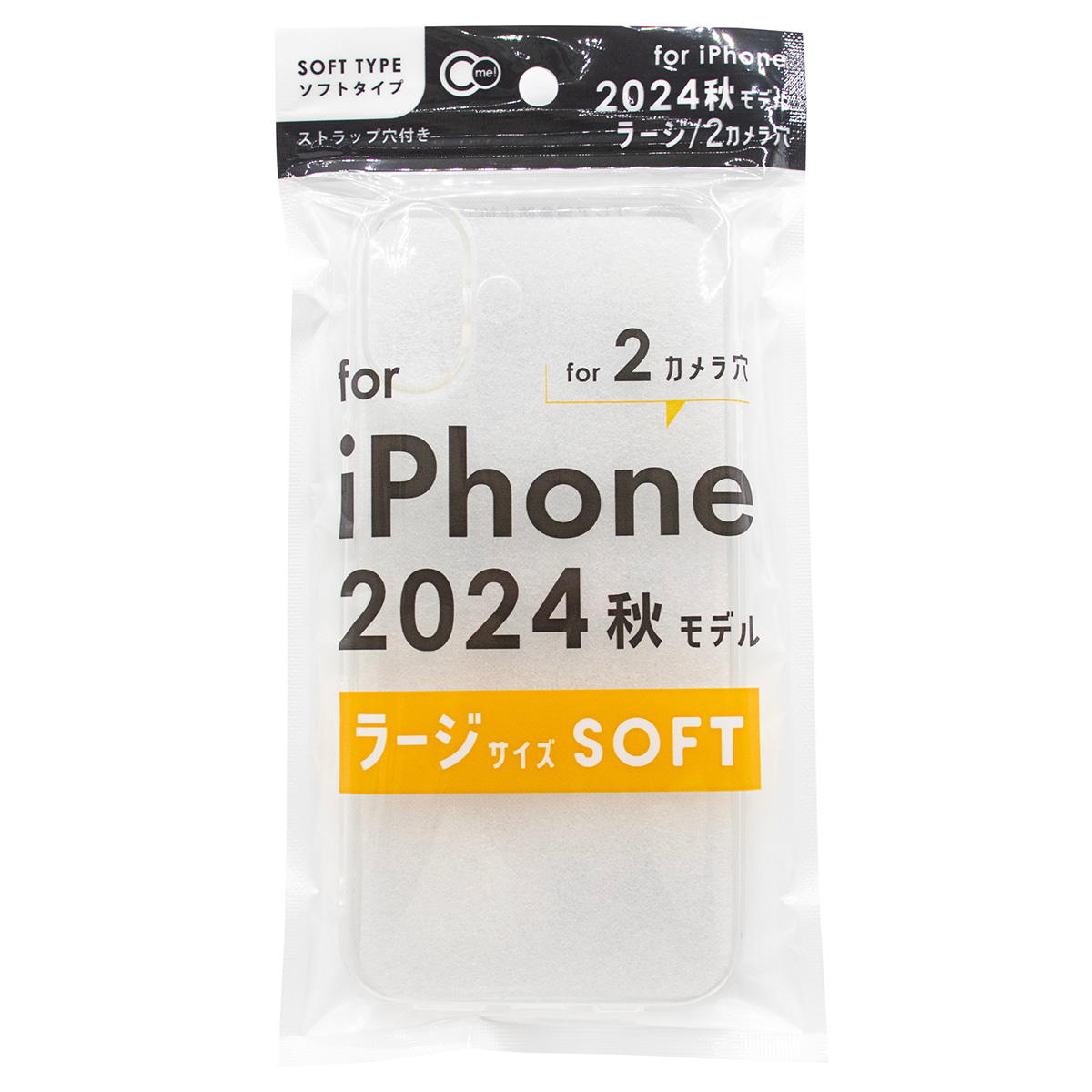 【まとめ買い】iP2024 LサイズC2用ケースソフトクリア0847/362381