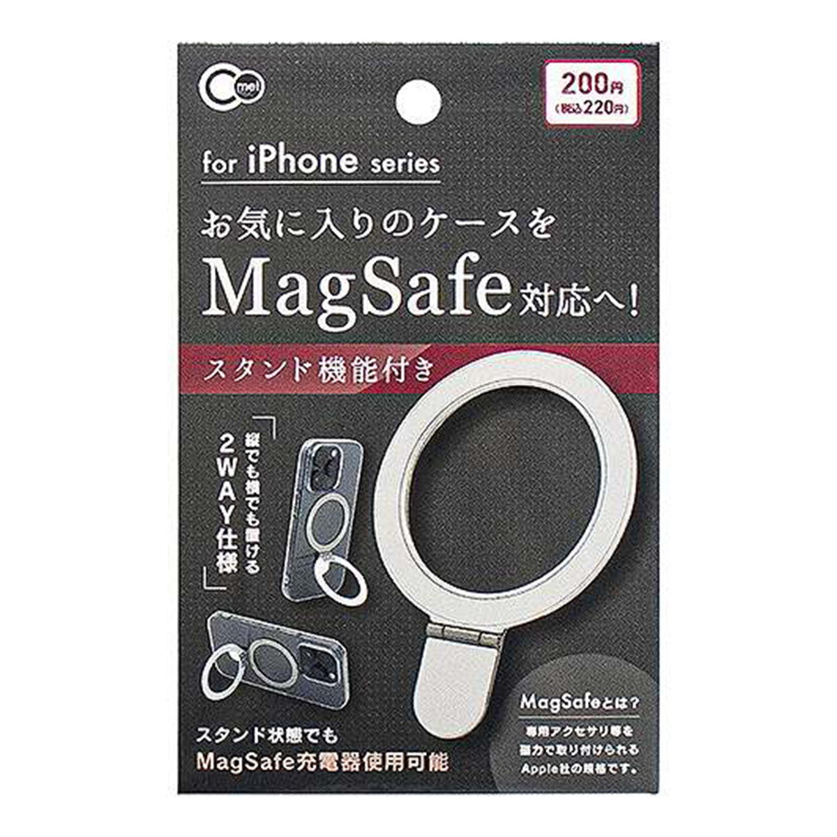 【まとめ買い】MagSafe対応シールスタンド付白0847/362384