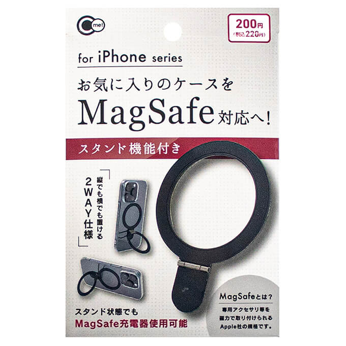 【まとめ買い】MagSafe対応シールスタンド付黒0847/362385