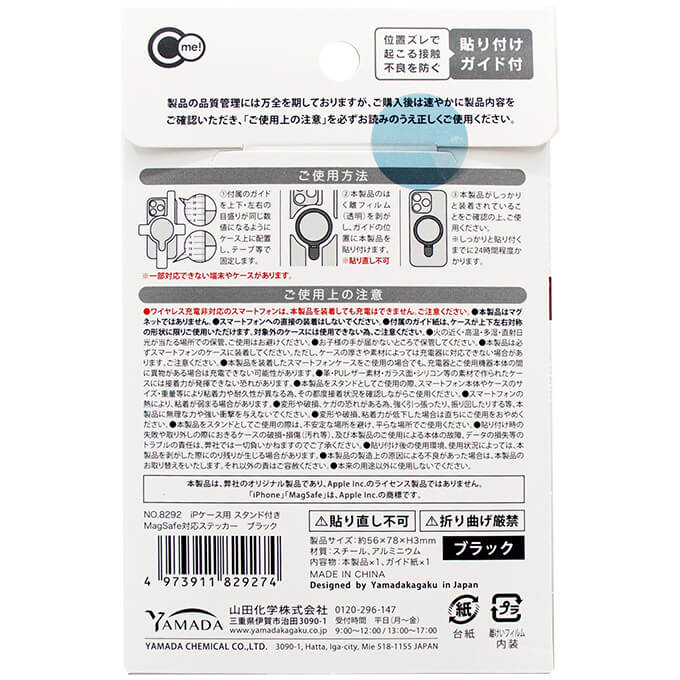 【まとめ買い】MagSafe対応シールスタンド付黒0847/362385