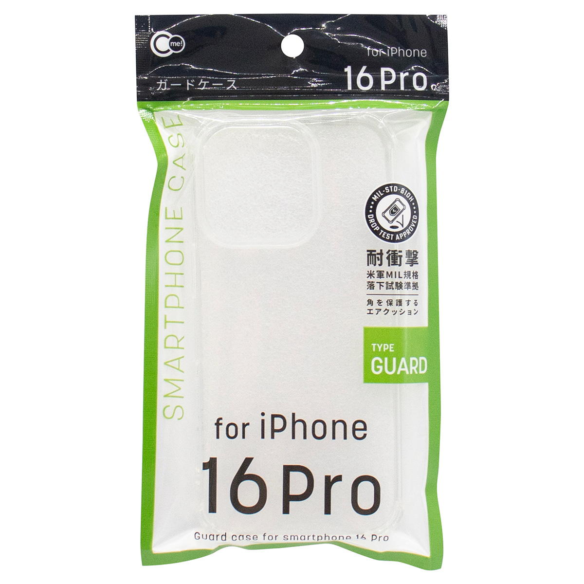 【まとめ買い】iP16Pro用ケース ガード0847/362396