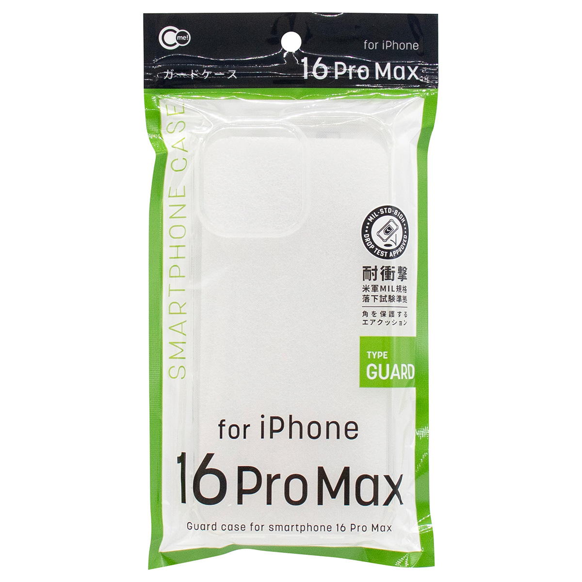 【まとめ買い】iP16ProMax用ケース ガード0847/362398