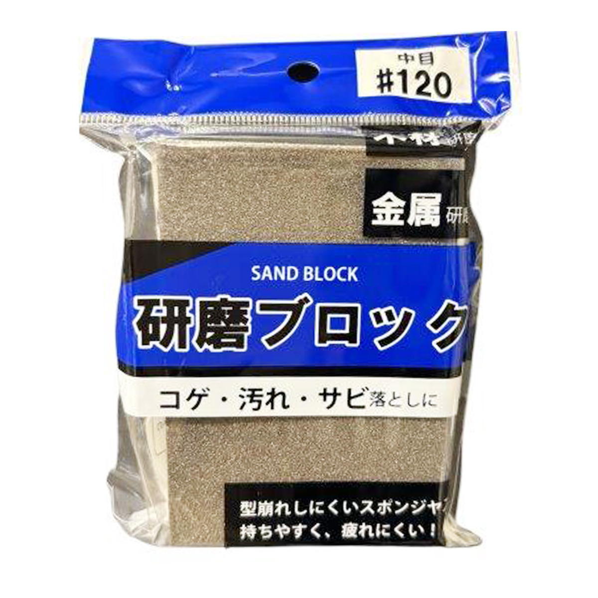 【まとめ買い】研磨ブロック9001/362407