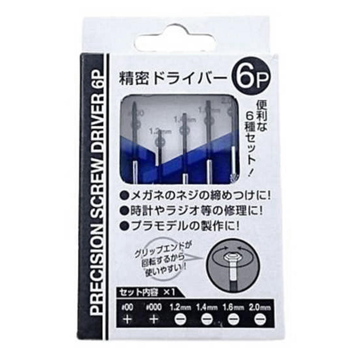【まとめ買い】精密ドライバー小6P9001/362410