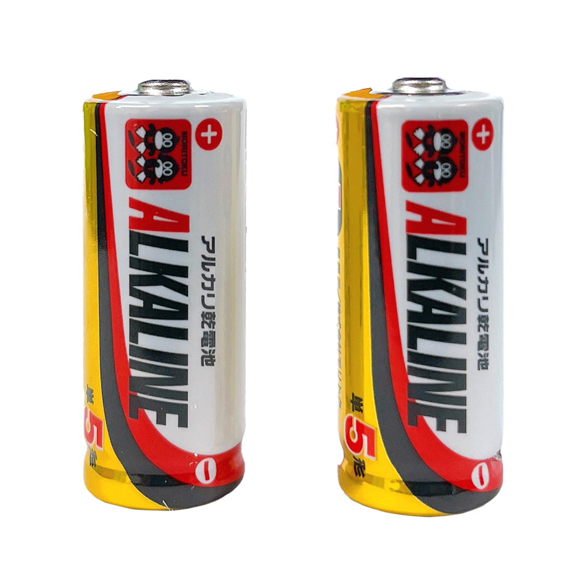 【まとめ買い】アルカリ電池 アルカリ電池 単5形 2本入0808/362411