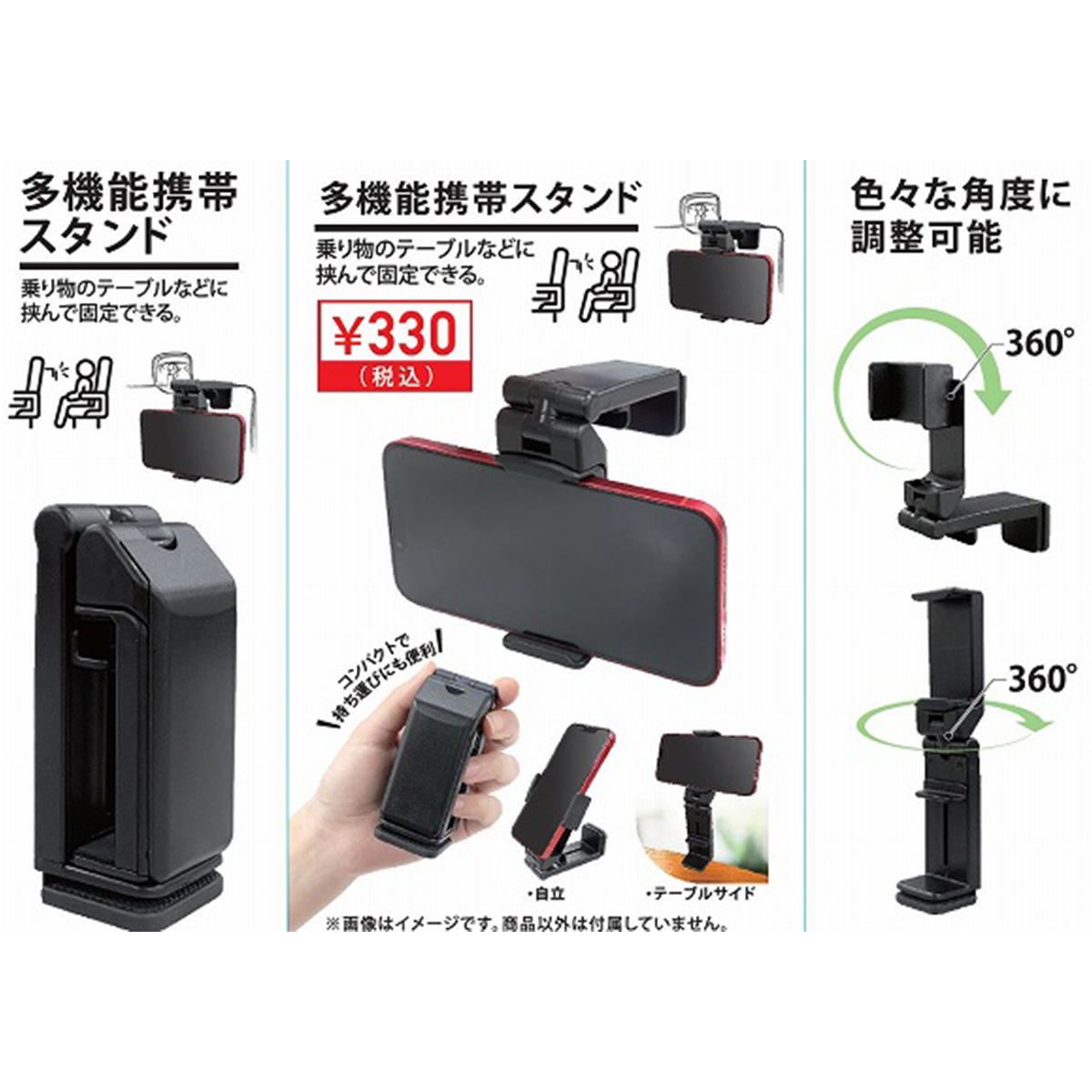 まとめ買い】多機能携帯スタンド 0603/362412 | ワッツ
