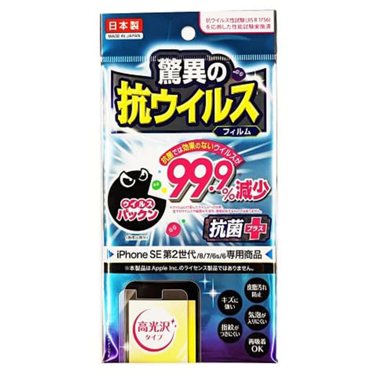抗ウイルスフィルム iPhone SE第2世代 9001/362415