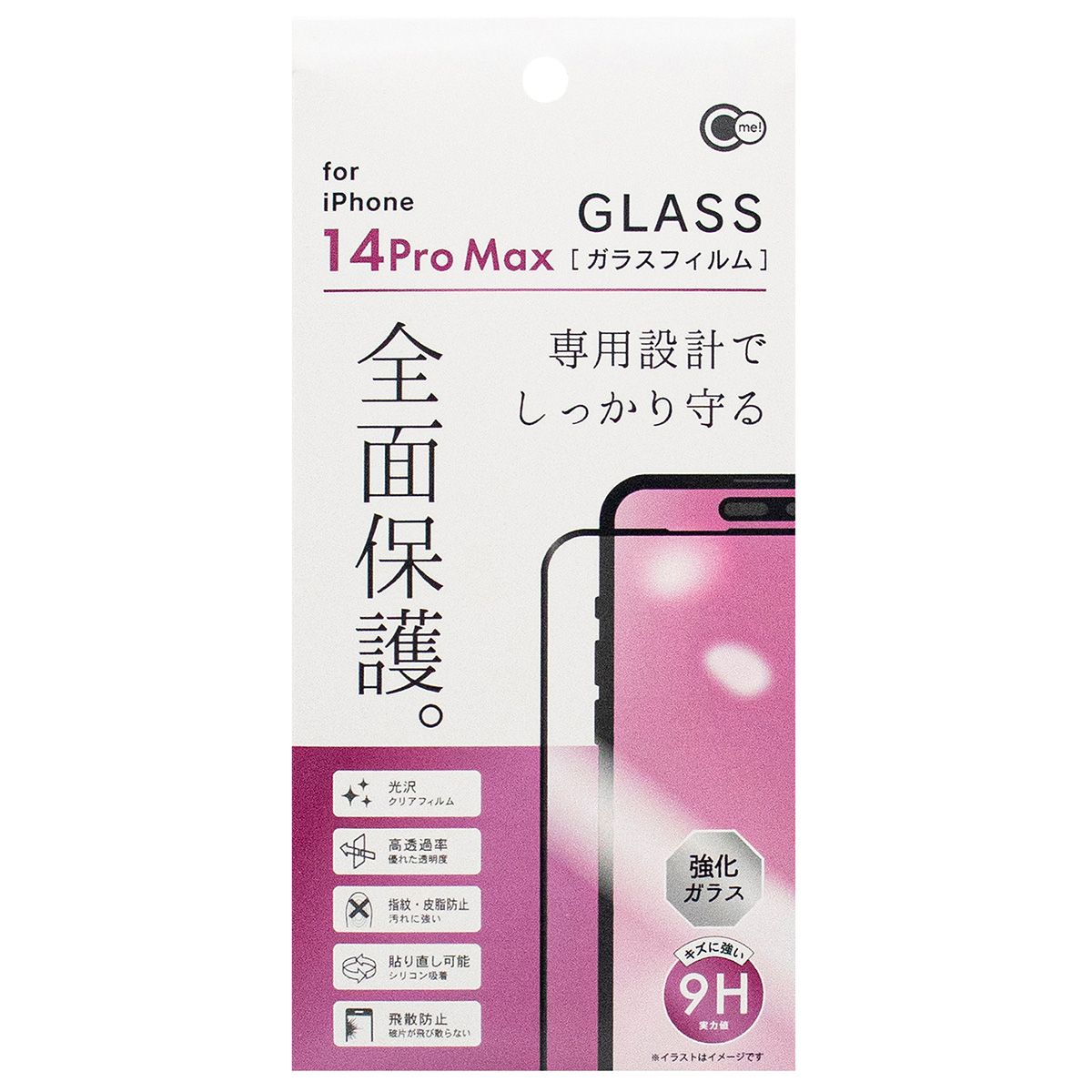iPhone14ProMax用全面保護ガラスF 0847/362418