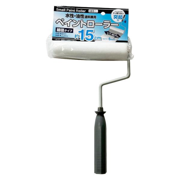 まとめ買い】ペイントローラー15cm0686/362442 | ワッツ