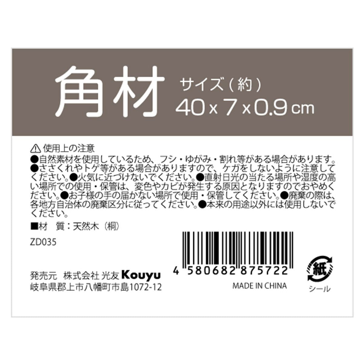 Wakha ワッハ 商品の説明をご確認お願いします。 まとめ買い】角材約40x7x0.9cm 1523/362450 | ワッツ