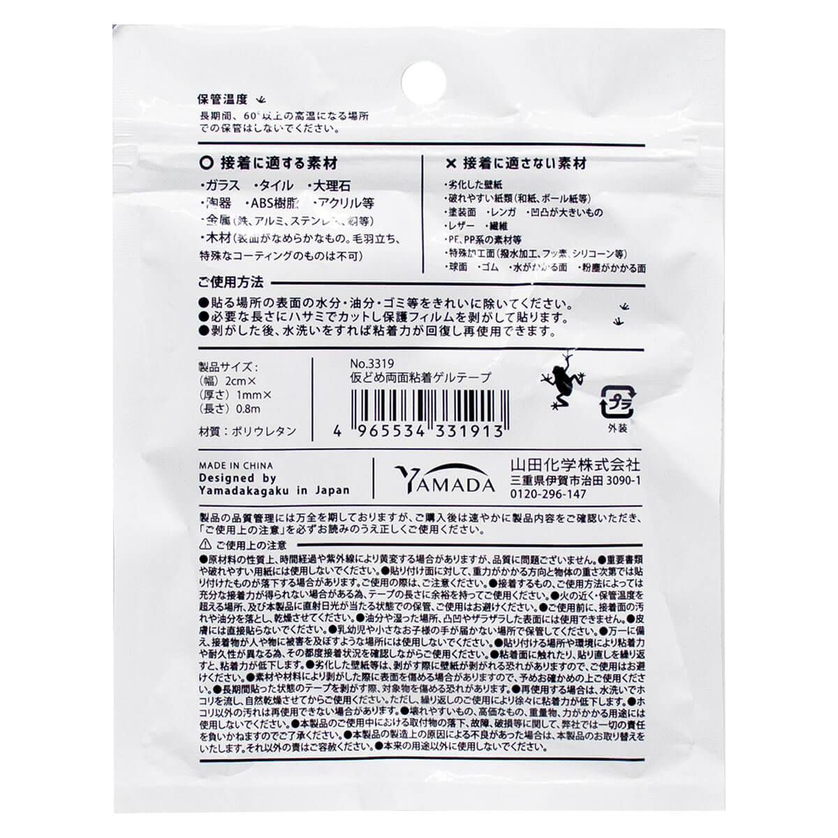 【まとめ買い】仮どめ両面粘着ゲルテープ 0847/362458