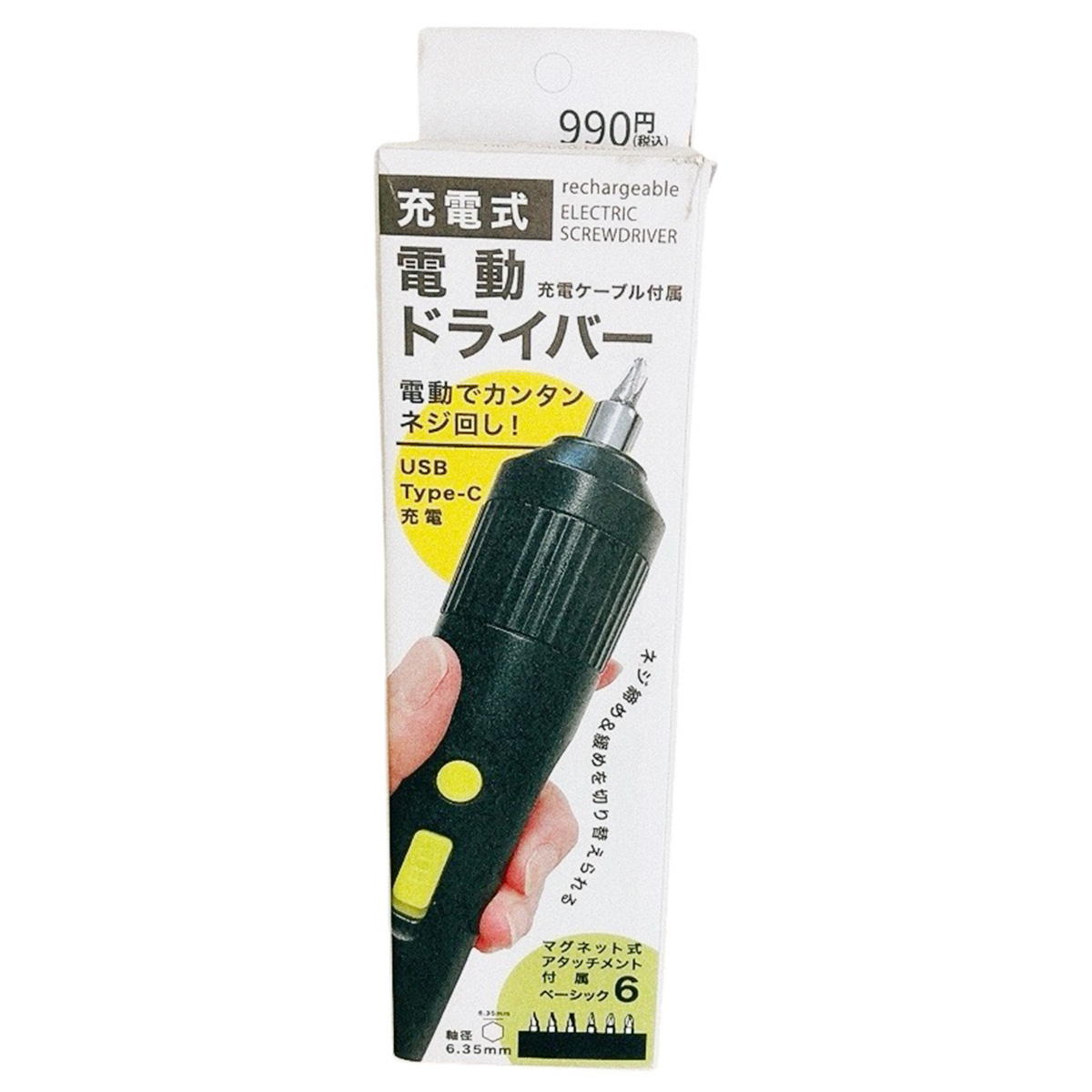【まとめ買い】充電式電動ドライバー9001/362475