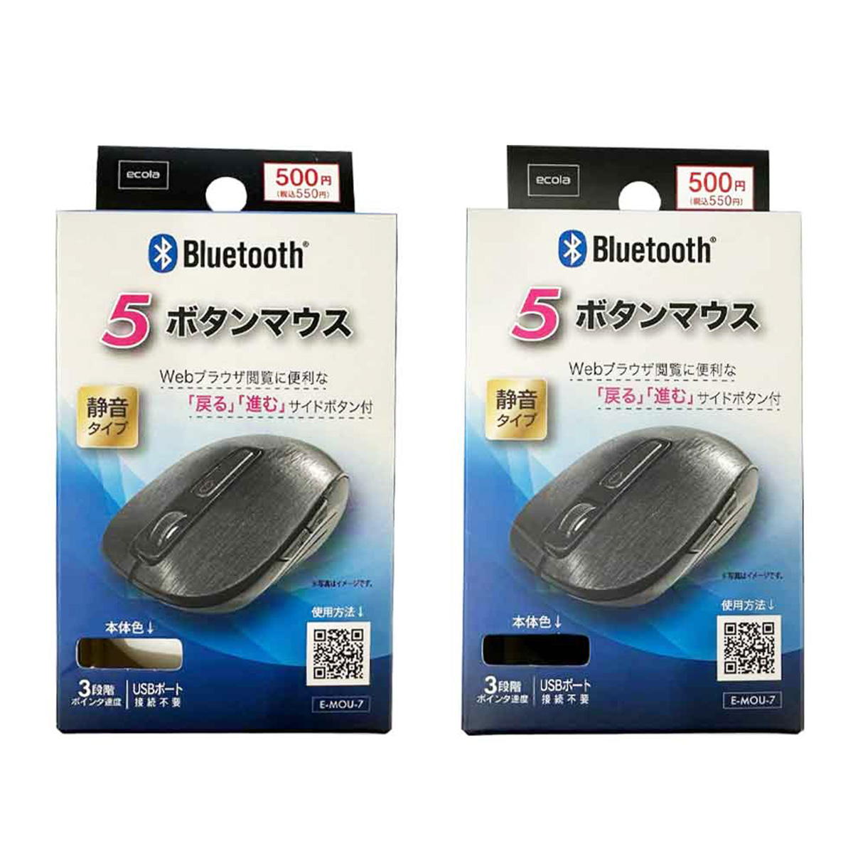 【まとめ買い】Bluetooth 5ボタン静音マウス1550/362481