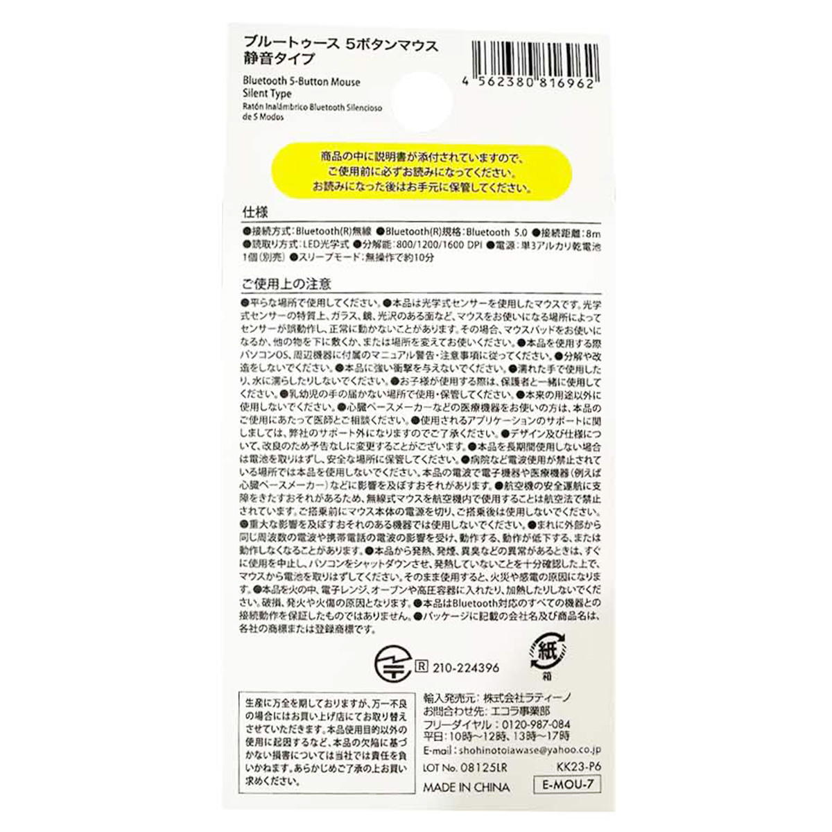 【まとめ買い】Bluetooth 5ボタン静音マウス1550/362481