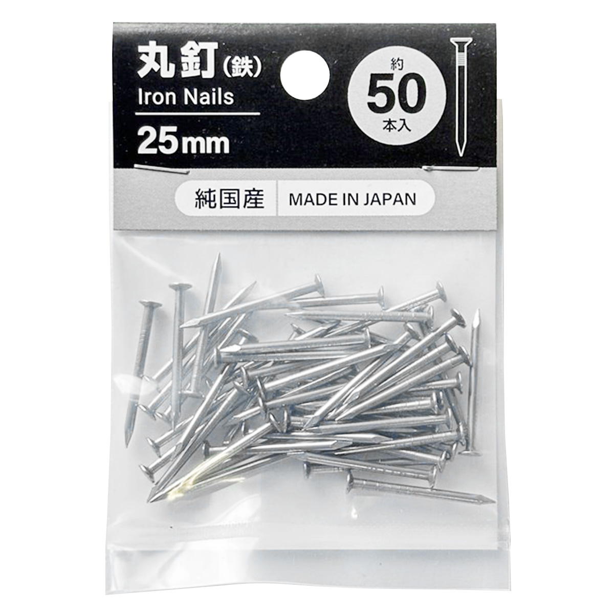 【まとめ買い】丸釘25mm50本入り0686/362483