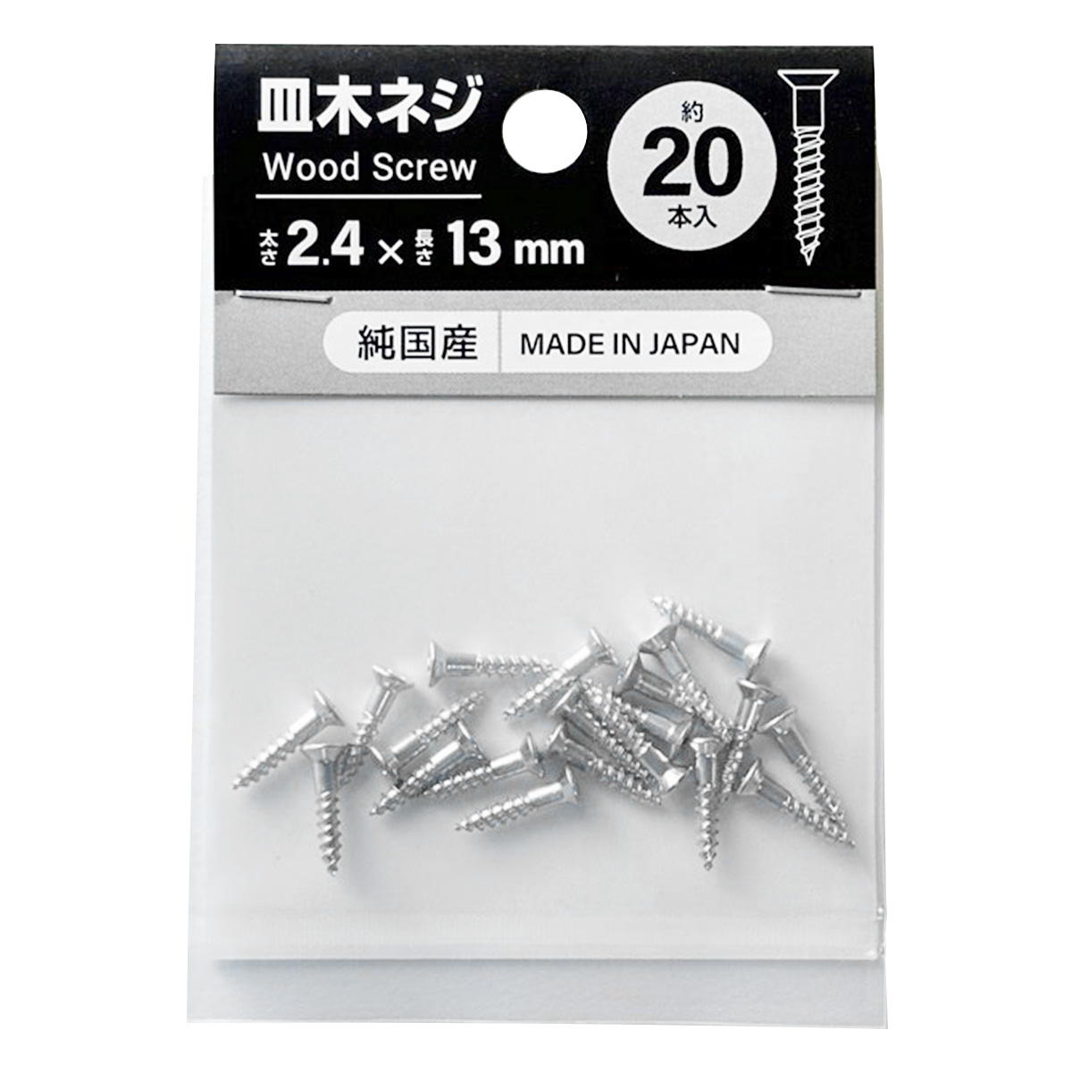 【まとめ買い】皿木ネジ2.4x13mm20本入り0686/362486