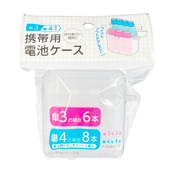 まとめ買い】携帯用電池ケース0459/362494 | ワッツ
