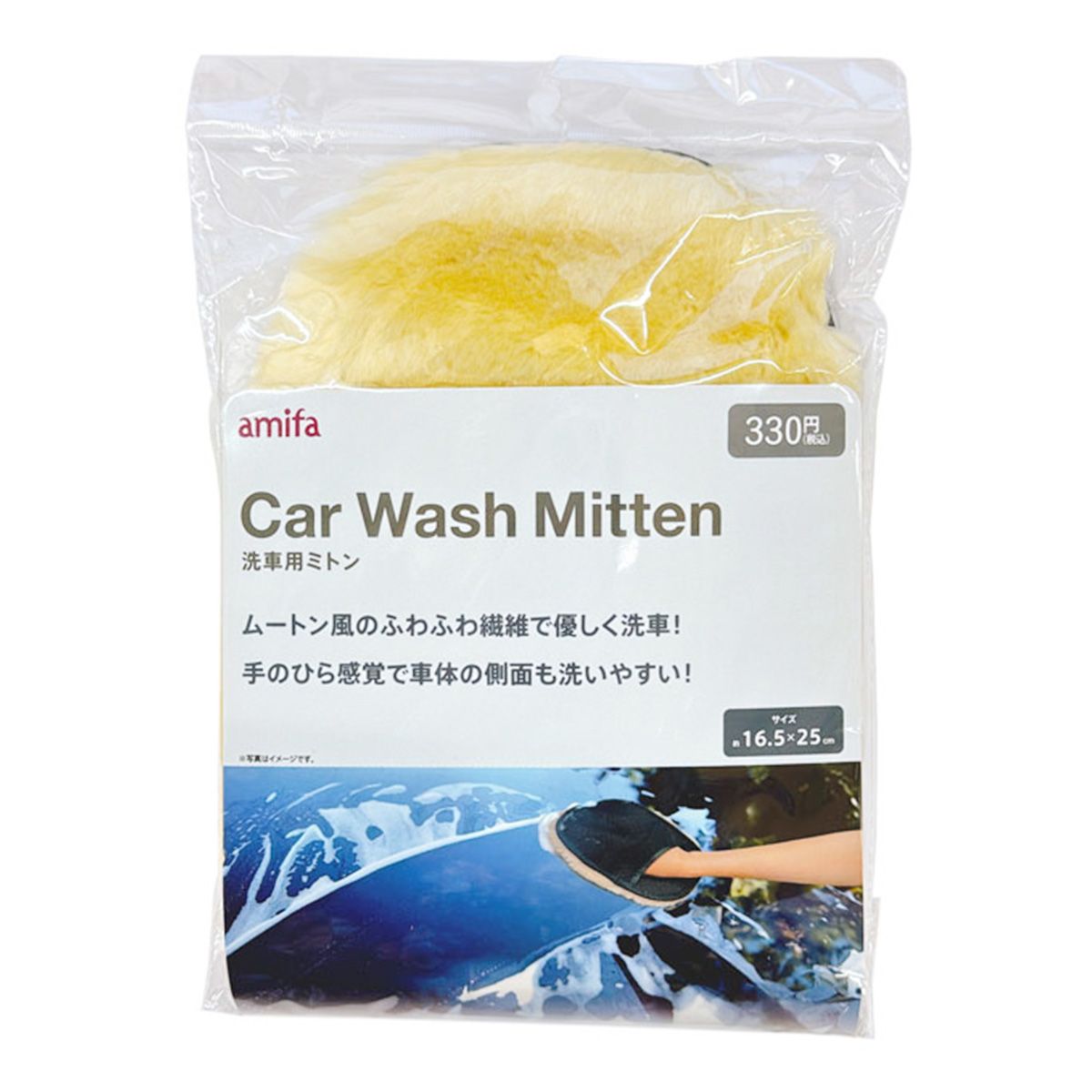 洗車用ミトン 0356/362524