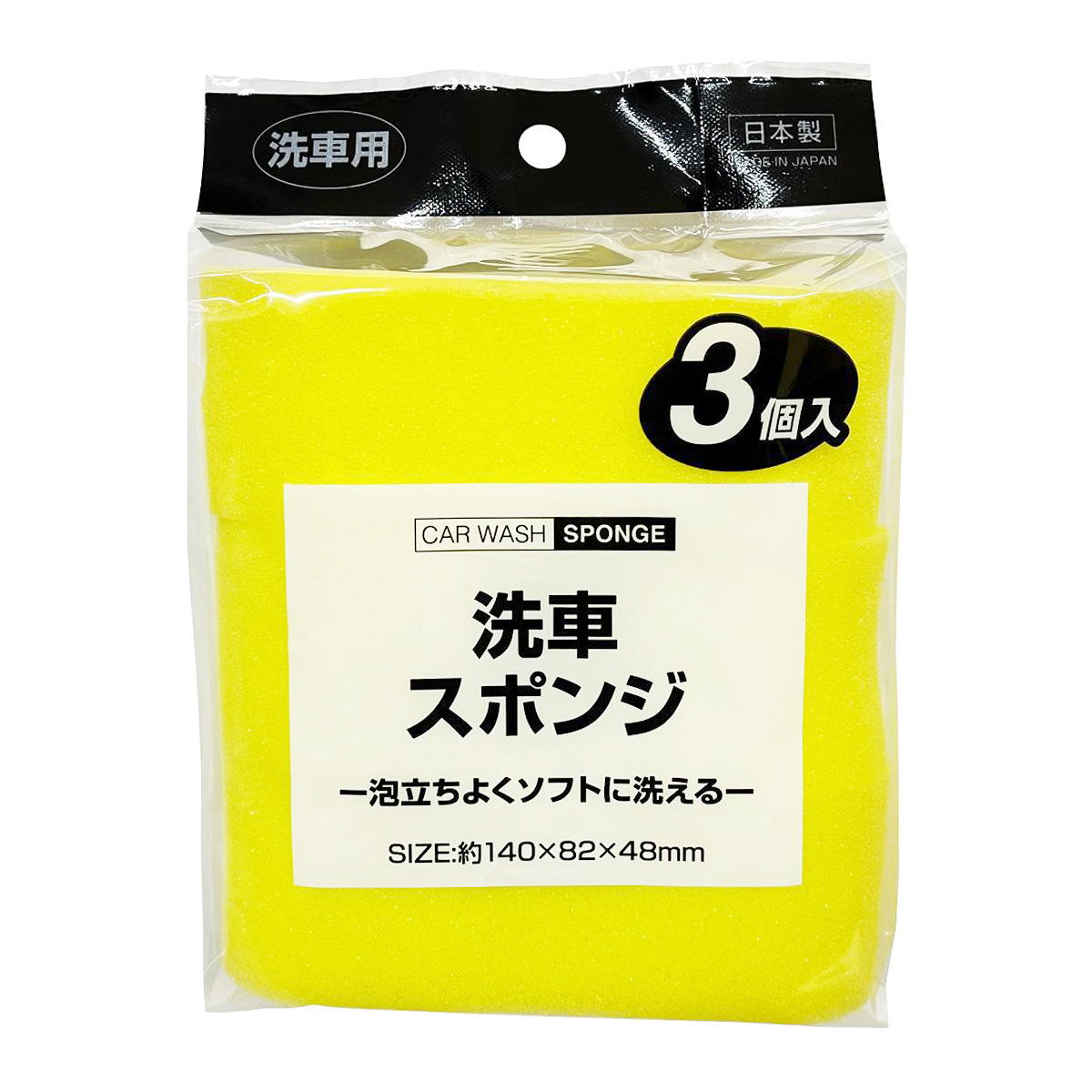 【まとめ買い】洗車スポンジ3個入1583/362532