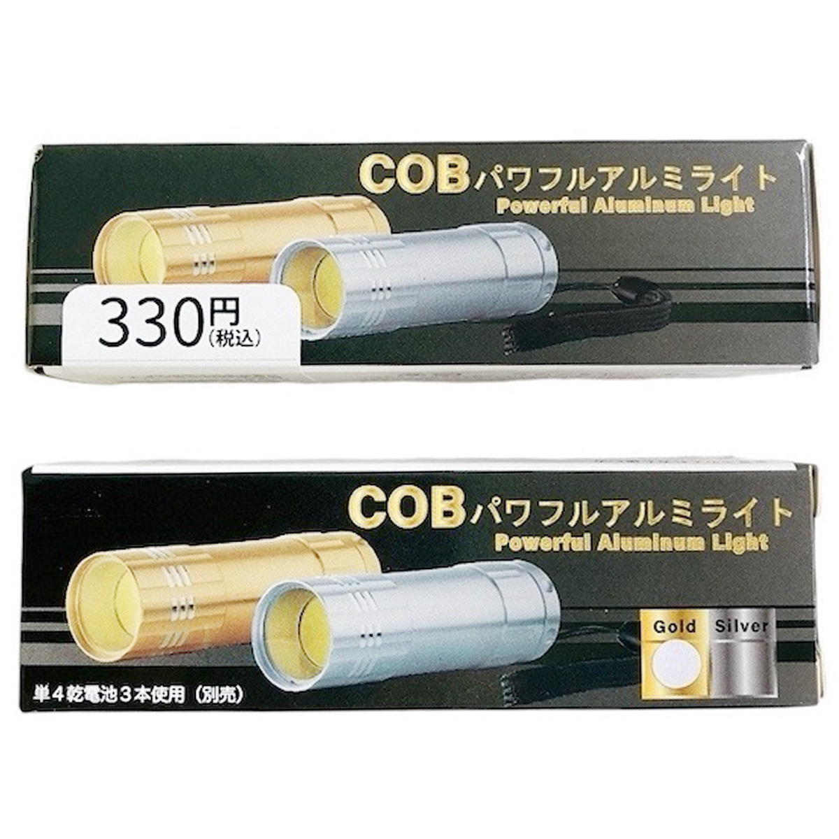 【まとめ買い】COBパワフルAライト9001/362702