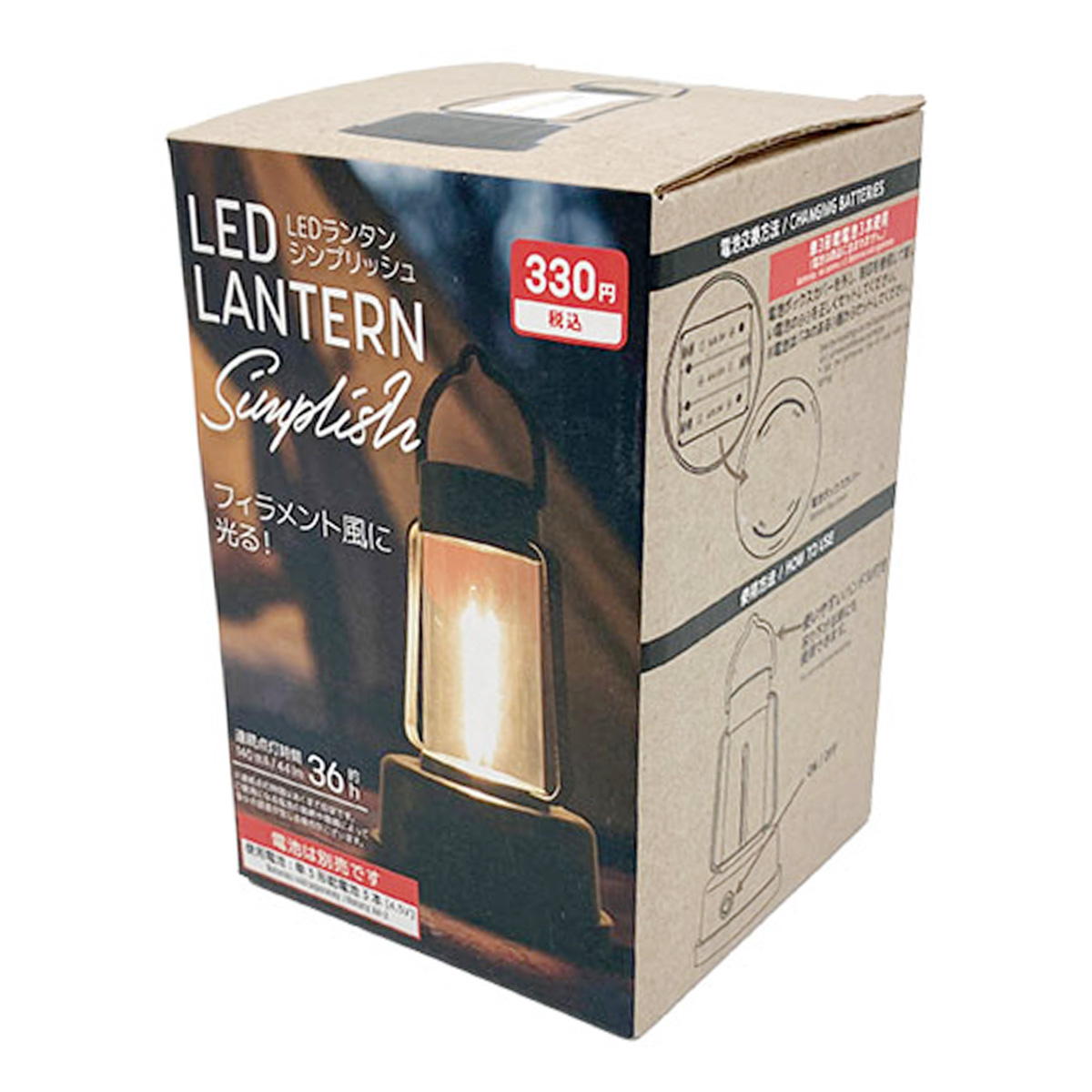 【まとめ買い】LEDランタン シンプリッシュ0344/362704