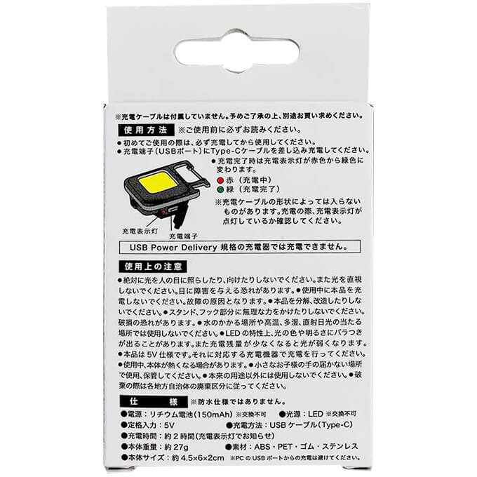 【まとめ買い】充電式COBライト 9001/362733