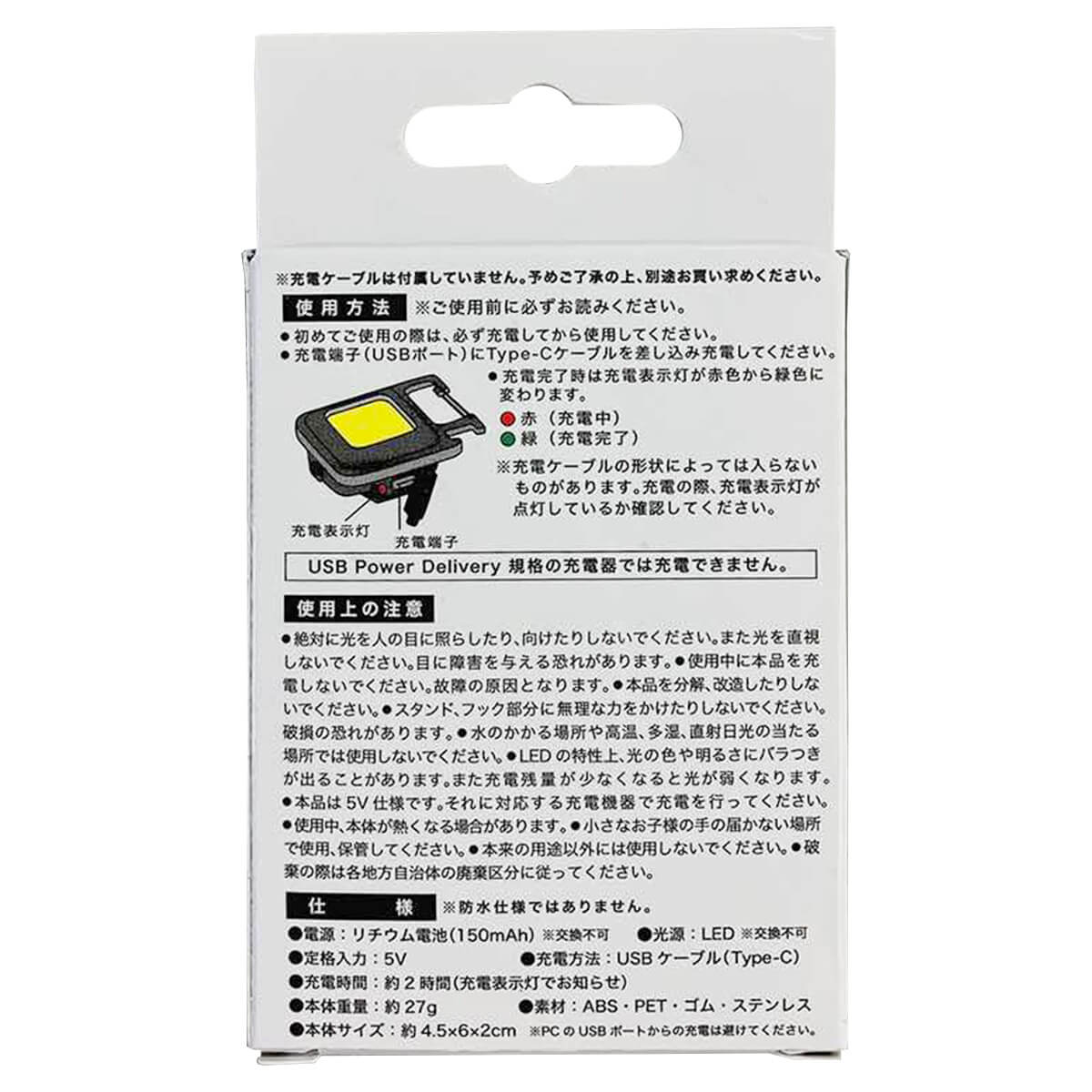まとめ買い】充電式COBライト 9001/362733 | ワッツ