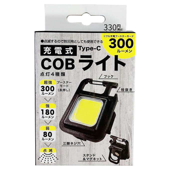 【まとめ買い】充電式COBライト 9001/362733