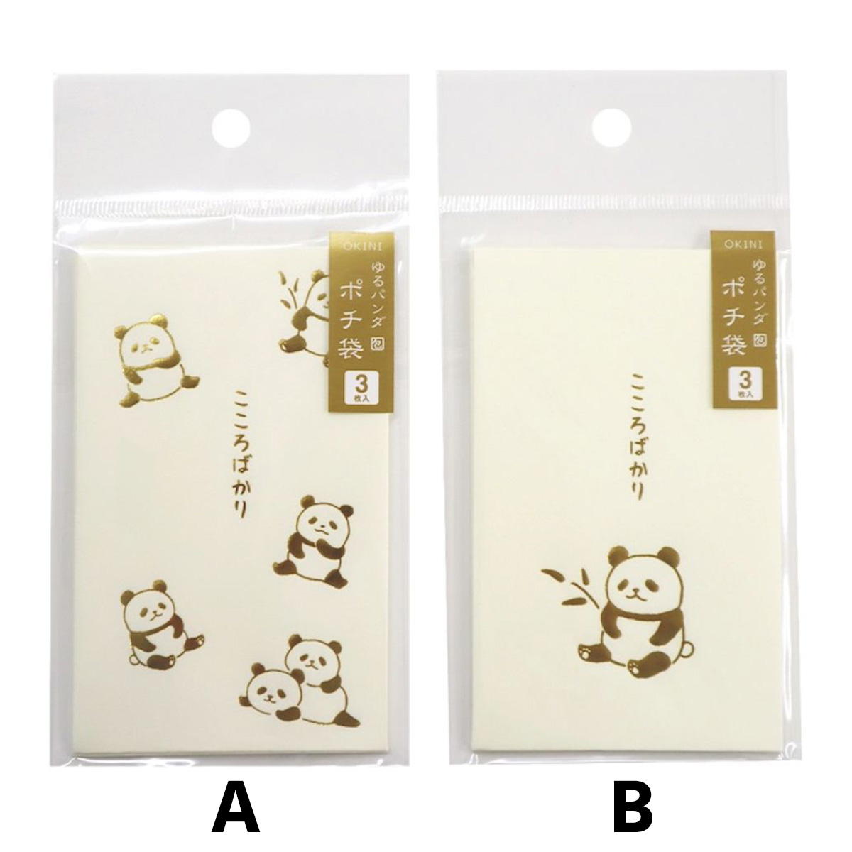 【まとめ買い】ポチ袋 5型 3P ゆるパンダ0911/362930