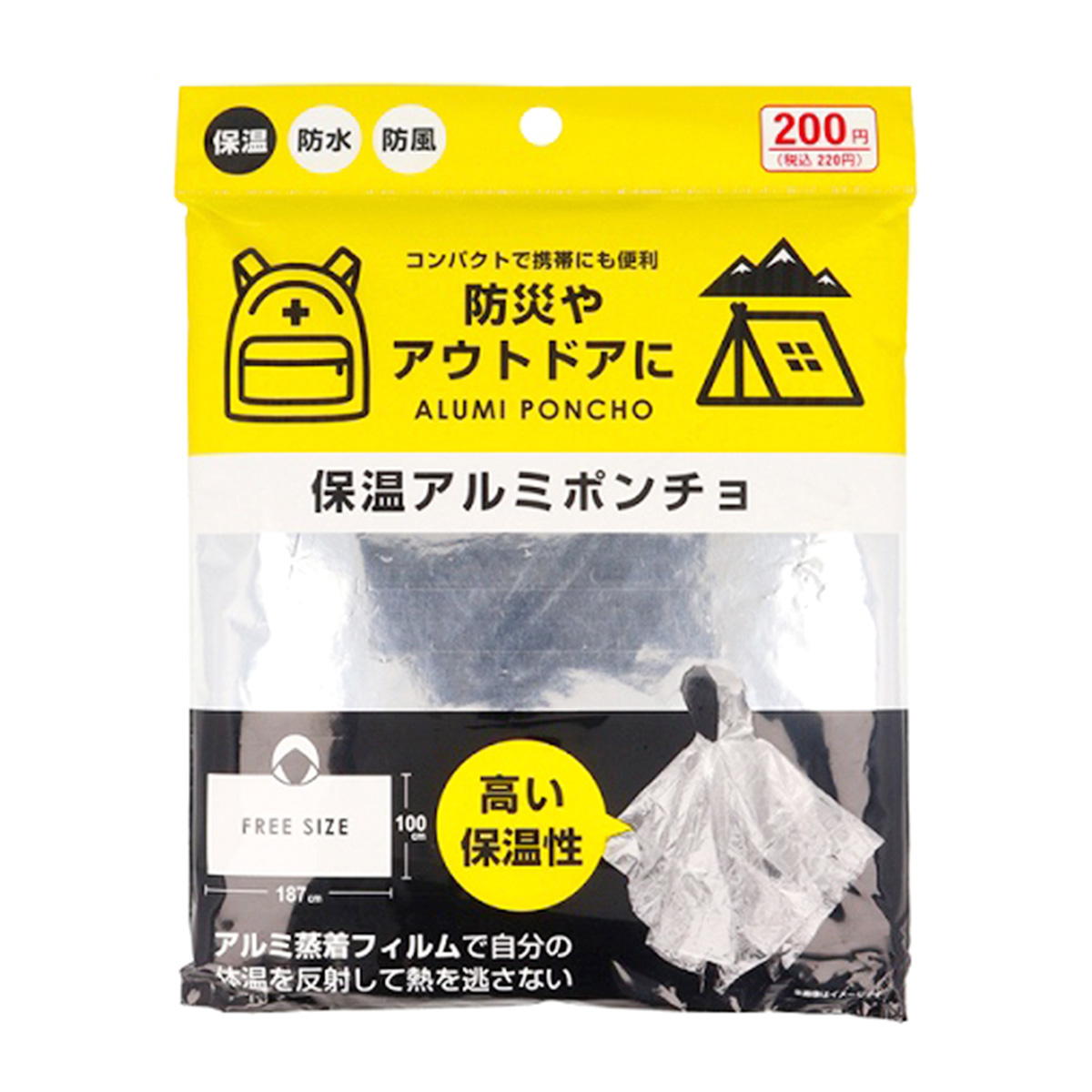 【まとめ買い】保温アルミポンチョ9001/362956