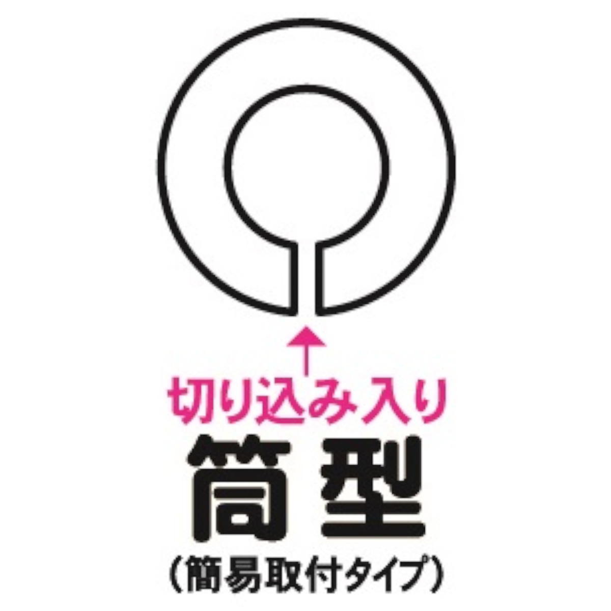 【まとめ買い】あんしんママ　ふちガード 筒型 0931/363057