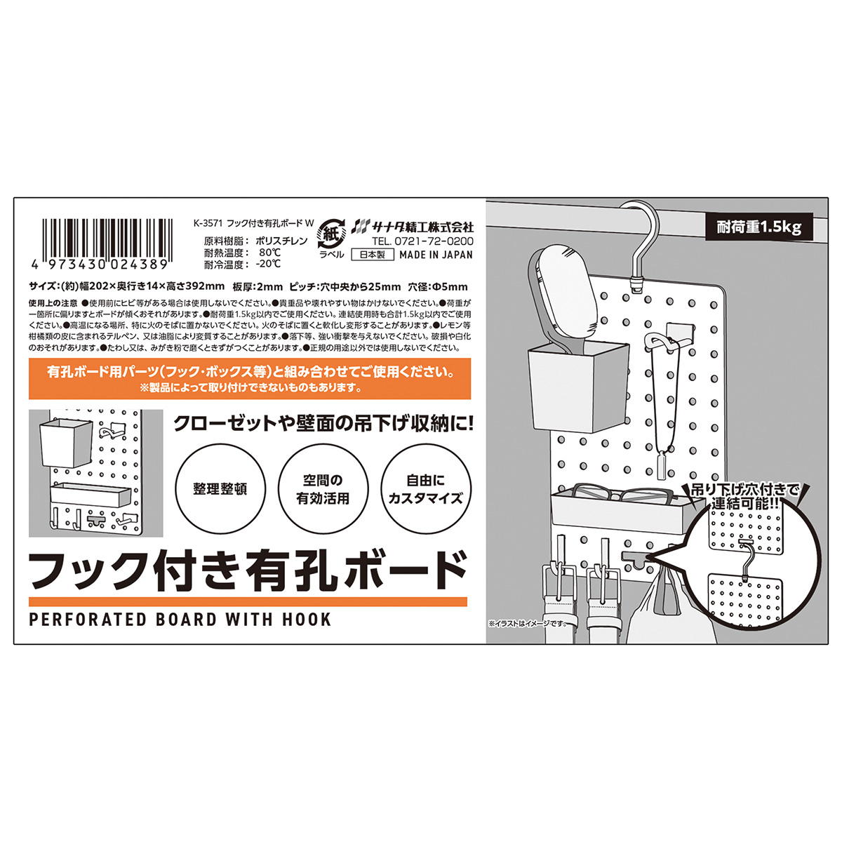 まとめ買い】フック付き有孔ボード W0775/363128 | ワッツ