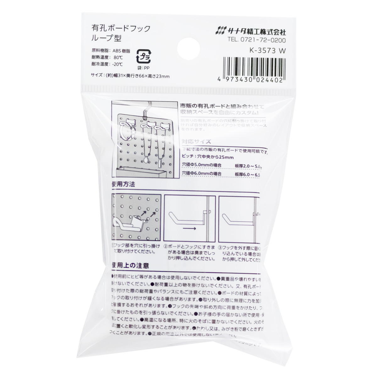 【まとめ買い】有孔ボードフック　ループ型　W0775/363130
