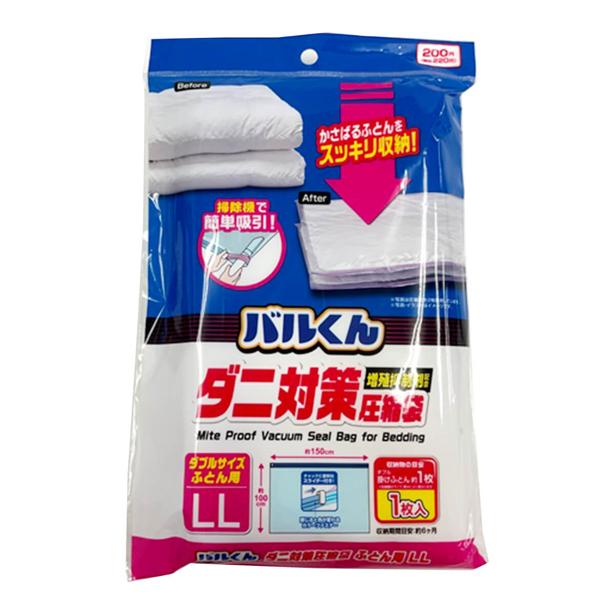 【まとめ買い】バルくん布団圧縮袋LL0459/363180