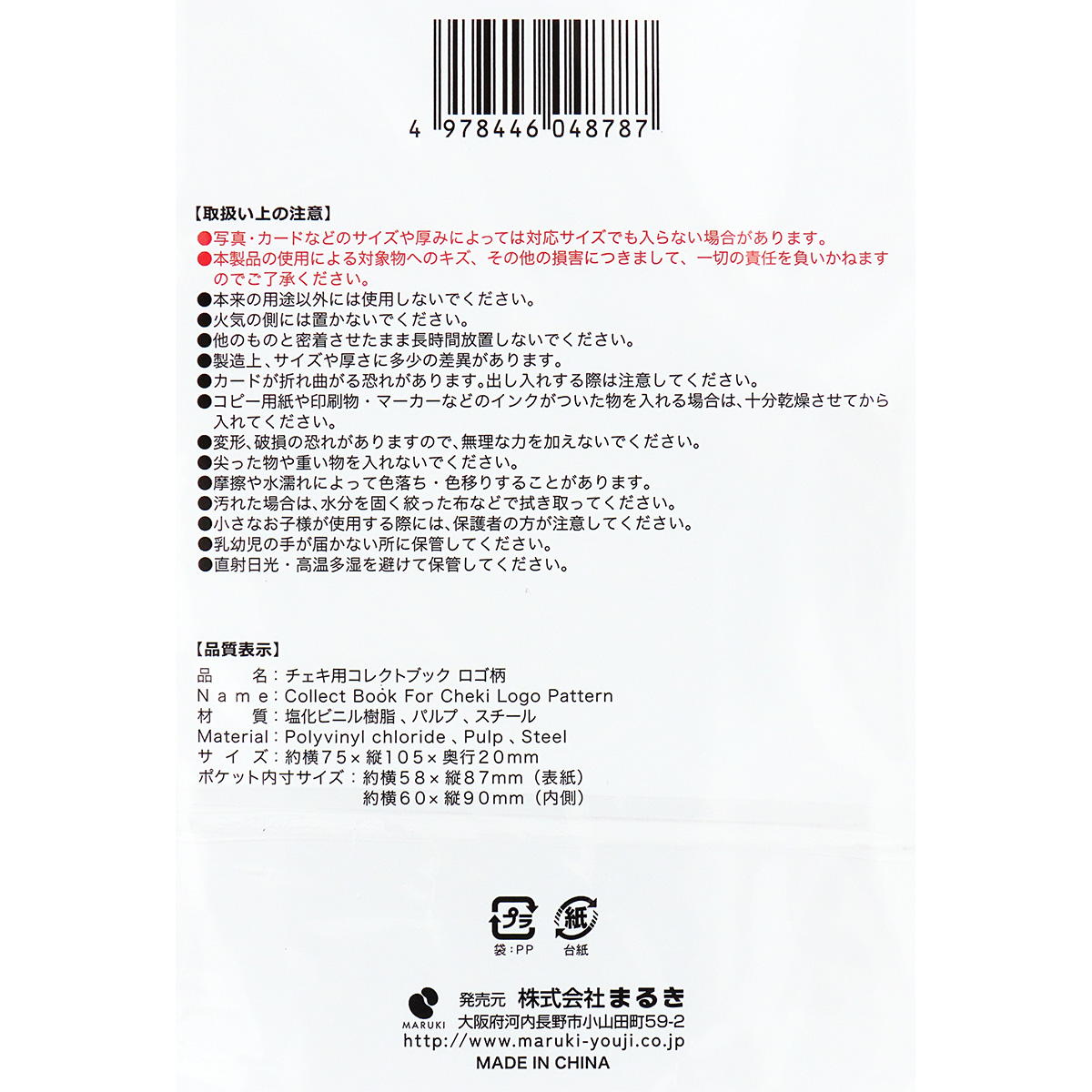 まとめ買い】チェキ用コレクトブック ロゴ柄0490/363212 | ワッツ