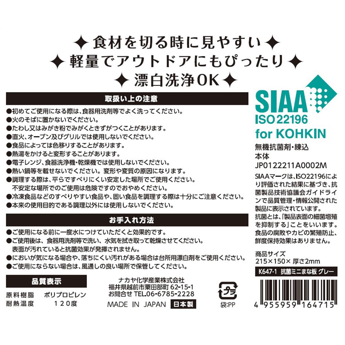 まとめ買い】抗菌ミニまな板 グレー0523/363217 | ワッツ