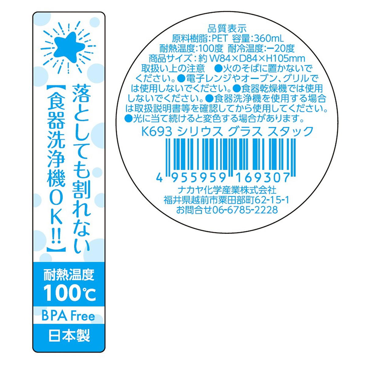 まとめ買い】シリウスグラス スタック0523/363223 | ワッツ