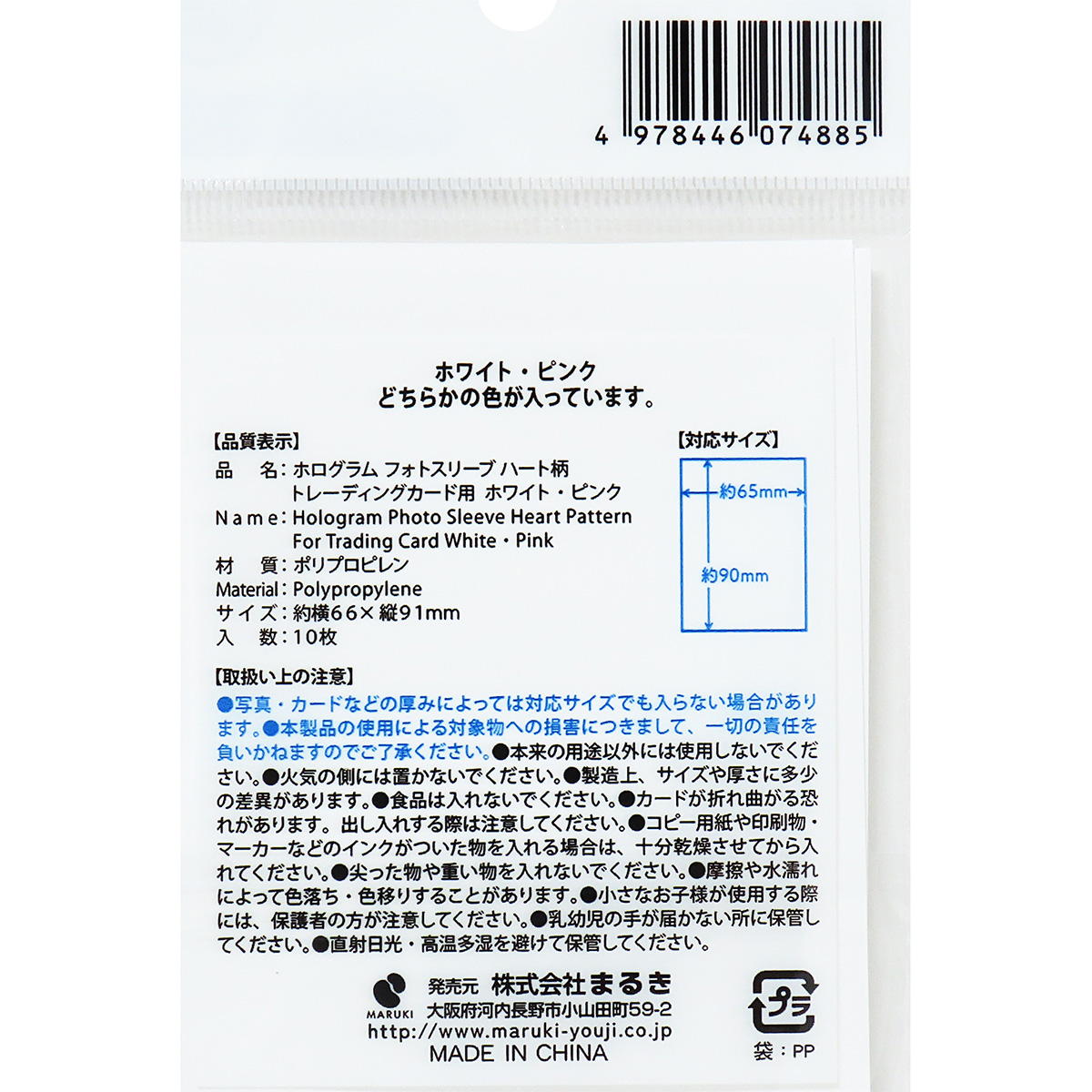 【まとめ買い】ホログラムフォトスリーブハート柄トレカ用WH･PK0490/363243